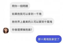 能想到這答案才是真正的強者