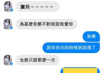 這就是為甚麼不說我愛你,理由很簡單….
