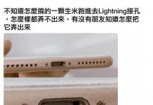 有什麼是iPhone辦不到的