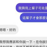 我想泥應該會單身一輩子