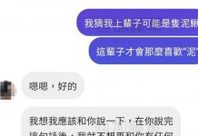我想泥應該會單身一輩子