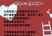 女孩出了車禍後拋棄了男孩,某天收到了男孩拿來的喜帖?