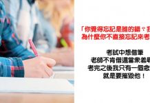想借筆老師卻當眾羞辱他,他決定報復「開學後老師就再也沒出現了」!