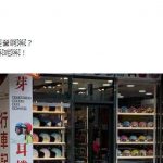 轉角安全帽店看起來都沒人光顧,但為何屹立不搖….真相超驚人,命中率真的很高!
