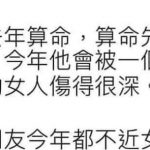 算命先生真的太準了!