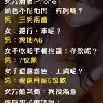 相親時,男方講這樣的話,讓女方的臉直接垮下來!