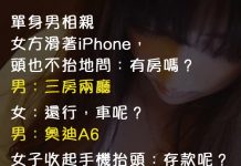 相親時,男方講這樣的話,讓女方的臉直接垮下來!