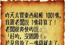 老闆~你做生意要講究誠信啊!!!