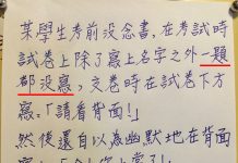 當你的老師比你還要幽默詼諧的時候…