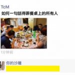 這頓飯吃不下去了