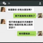 這家人都太狠了….一點情面都不留