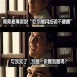 專家說吃泡麵用紙碗不健康,但專家…你真的懂泡麵嗎??