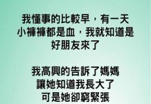 這位孩子實在太懂事… 嚇壞了媽媽