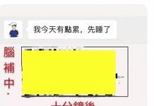 女孩子難道這樣不累嗎…