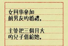 女生對前男友最強的報復就是這樣~