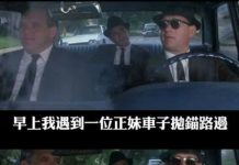 妹子汽車拋錨幫他推車,妹子連忙感謝詢問名字…怎麼聽完名字就跑了??