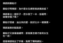 原來禪師也是需要生活