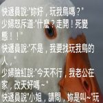 以為是快遞員的搭訕,原來只是因為….