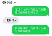 就算你是老師,你也不能這樣XD