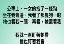女生這個回覆令人傻眼了