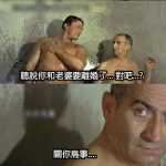 好兄弟突然關心我家事…果然沒安好心