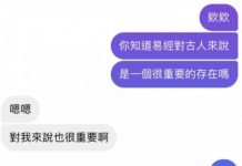 原來易經對現代人也有很大的貢獻
