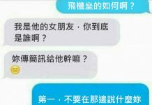 男友手機傳來「一封訊息」女友好奇心作祟下幫回訊…下一秒嚇到她跪地求饒!