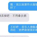 媽媽說的都對…