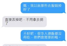 媽媽說的都對…