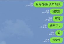 「媽,我好像有了…」,沒想到下一秒媽媽直接3字霸氣回應!