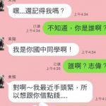 男子超機智「一招將詐騙集團反整」網友全笑慘:出來混總是要還的