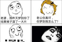 昨天晚上夢老婆時褲子弄濕了?