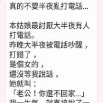 女人果然不是好惹的!