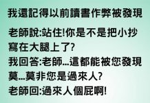 老師發現我開掛之後還神回覆.. 我崩潰