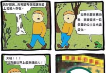 原來青蛙王子的結局是這個?