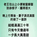 這位妻子竟然說出「這種話」…老王直接被嚇暈了!!