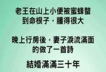 這位妻子竟然說出「這種話」…老王直接被嚇暈了!!