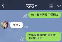 要怎麼婉轉跟男生說他那裡很小…閨蜜一句話寓意好深