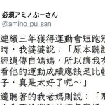 這場戰爭老媽勝