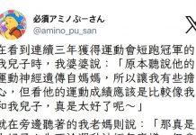 這場戰爭老媽勝