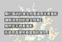 幸福來的太突然了