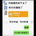 你知道是什麼意思嗎?情商高的秒看懂!