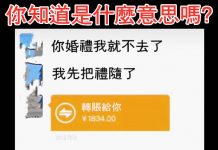 你知道是什麼意思嗎?情商高的秒看懂!