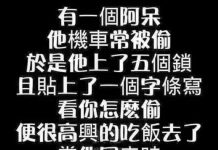 果然沒好下場..