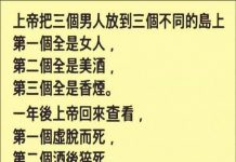 女人、美酒、香菸!上帝很滿意:「年輕人,你是不是領悟到了什麼?」