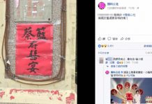 參加喜宴看到新人姓氏笑出來…崔姓女網友說:我老公姓曹XD