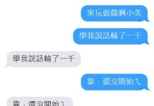小美心太狠了…