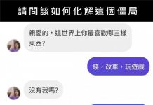 考驗你求生欲的時候到了