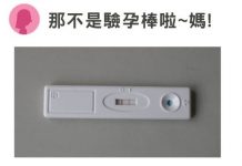 媽媽在女兒房裡看到「顯示兩條線」好崩潰,最後得知真相…讓網友都笑了:媽媽太可愛