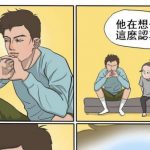 「別人男友 v.s. 自己男友」超寫實描繪,「只有老夫老妻才懂」的甜蜜日常